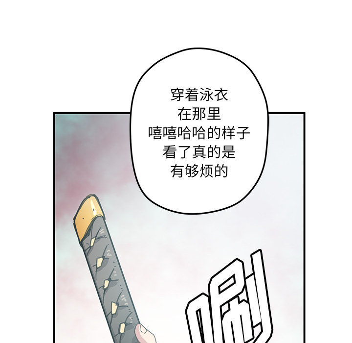 《N.E.R.D秘密组织》第 15 话 第5页