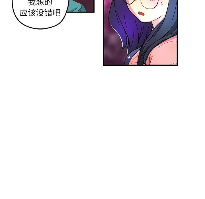 《N.E.R.D秘密组织》第 15 话 第8页