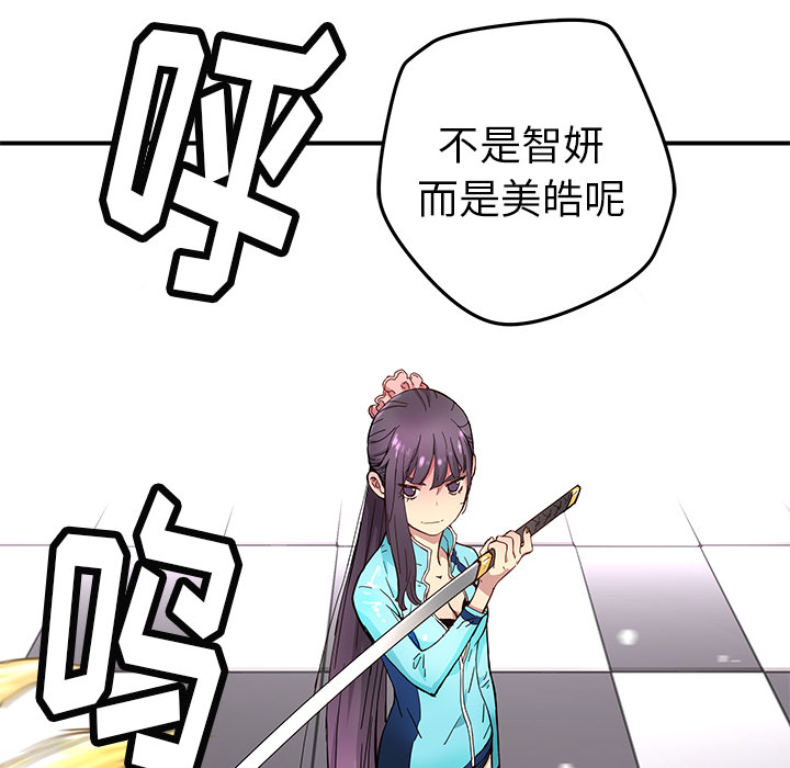 《N.E.R.D秘密组织》第 15 话 第9页