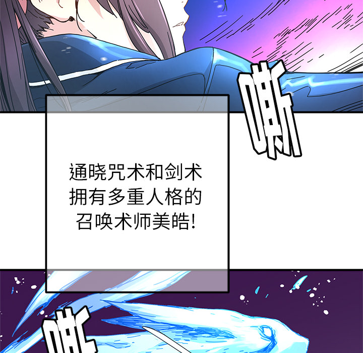 《N.E.R.D秘密组织》第 13 话 第10页