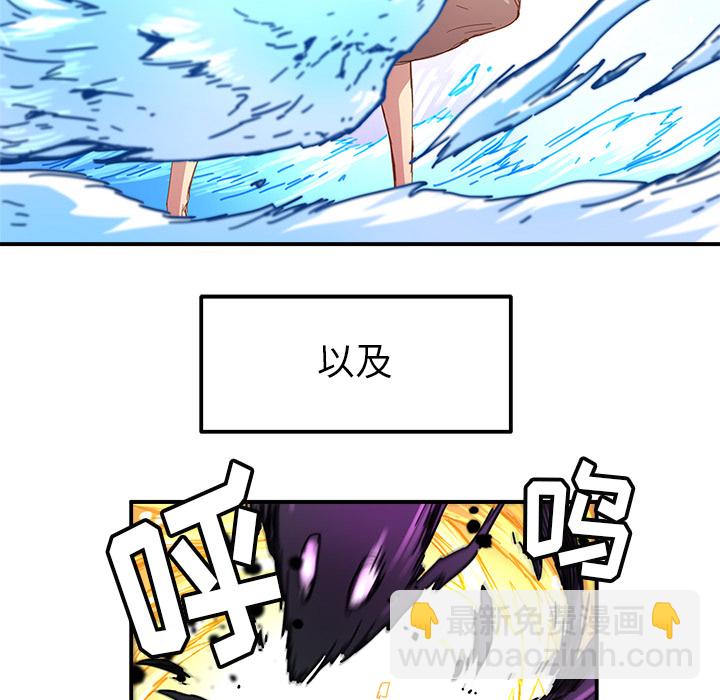 《N.E.R.D秘密组织》第 13 话 第12页