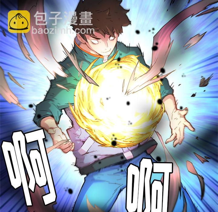 《N.E.R.D秘密组织》第 13 话 第14页