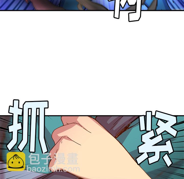 《N.E.R.D秘密组织》第 13 话 第15页