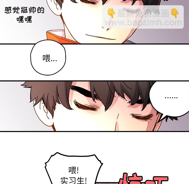 《N.E.R.D秘密组织》第 13 话 第19页
