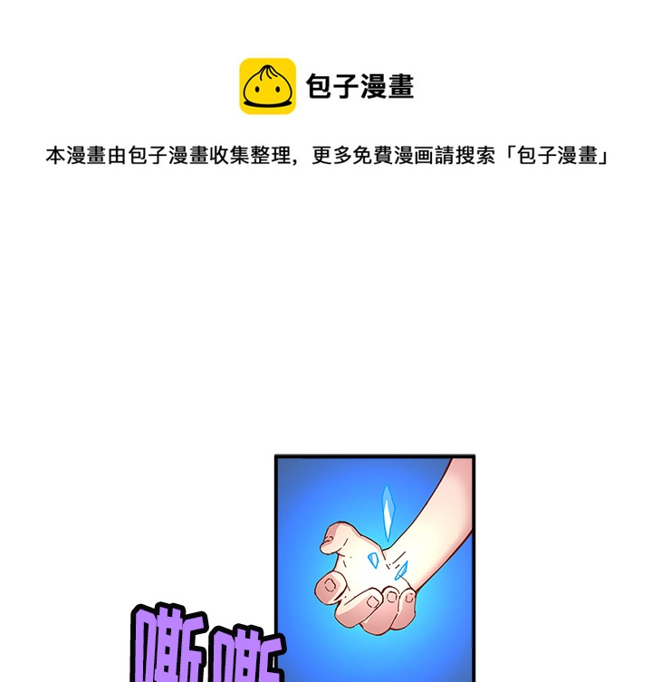 《N.E.R.D秘密组织》第 13 话 第1页