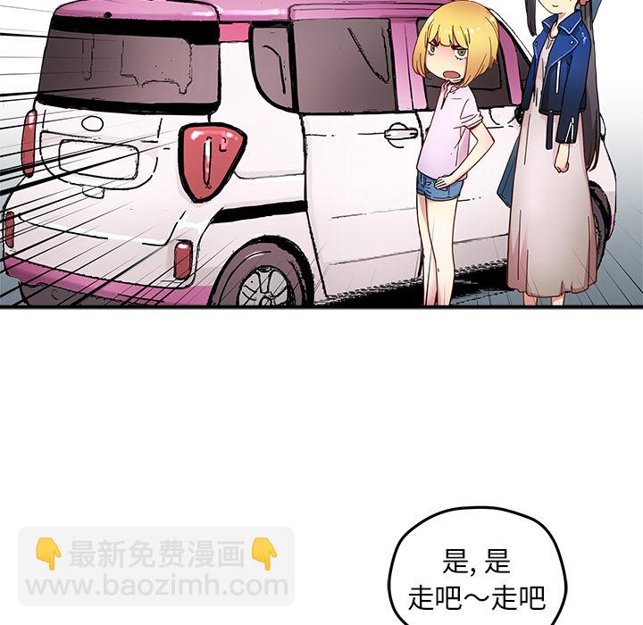 《N.E.R.D秘密组织》第 13 话 第21页