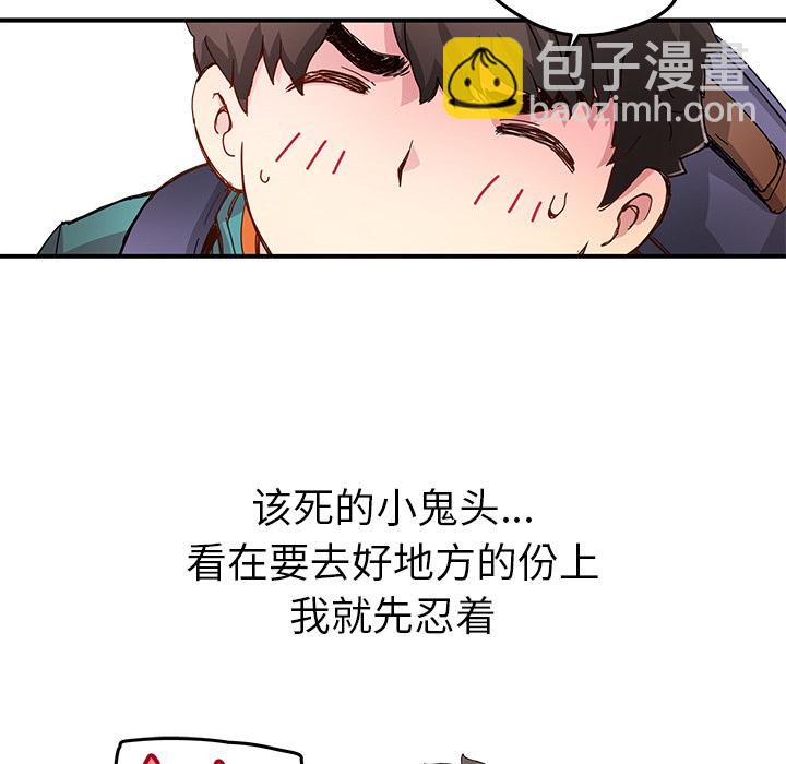 《N.E.R.D秘密组织》第 13 话 第22页