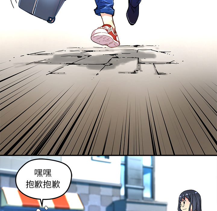 《N.E.R.D秘密组织》第 13 话 第24页