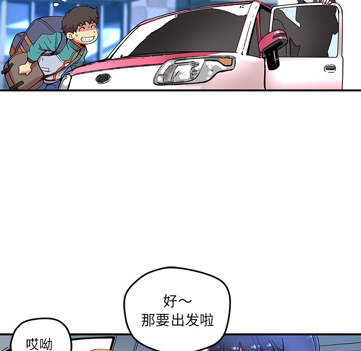 《N.E.R.D秘密组织》第 13 话 第25页