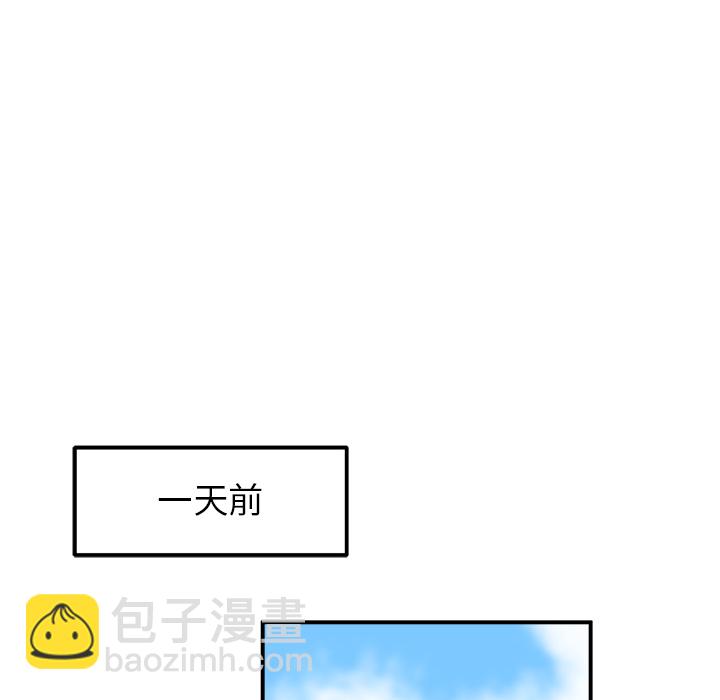 《N.E.R.D秘密组织》第 13 话 第29页