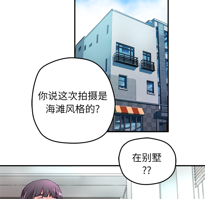 《N.E.R.D秘密组织》第 13 话 第30页