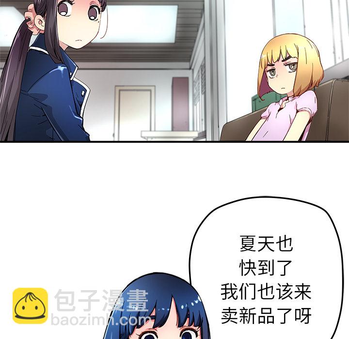 《N.E.R.D秘密组织》第 13 话 第31页