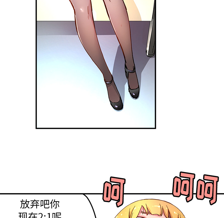 《N.E.R.D秘密组织》第 13 话 第38页