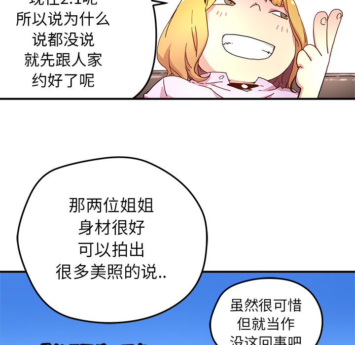 《N.E.R.D秘密组织》第 13 话 第39页