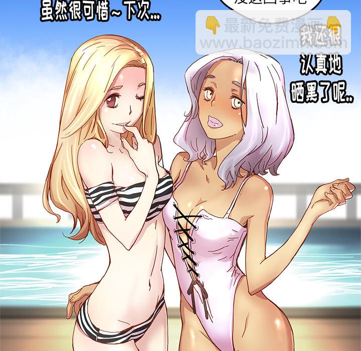 《N.E.R.D秘密组织》第 13 话 第40页