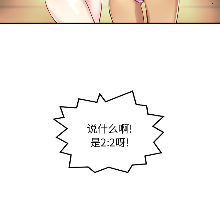 《N.E.R.D秘密组织》第 13 话 第41页