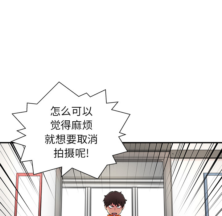 《N.E.R.D秘密组织》第 13 话 第42页