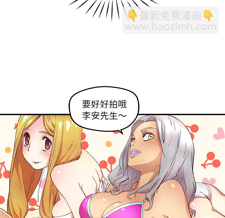 《N.E.R.D秘密组织》第 13 话 第49页
