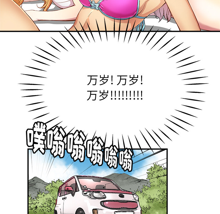 《N.E.R.D秘密组织》第 13 话 第50页