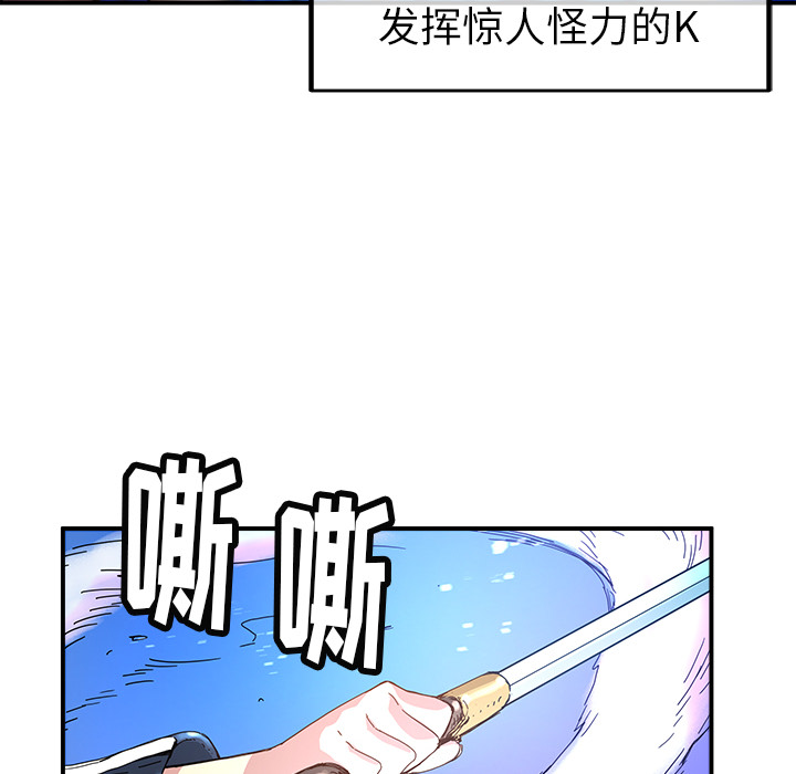 《N.E.R.D秘密组织》第 13 话 第8页