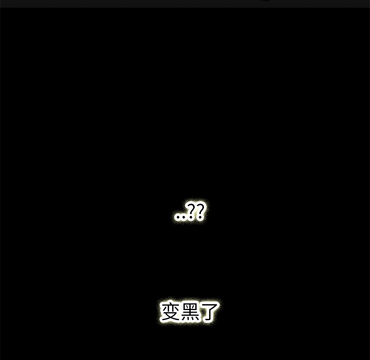 《N.E.R.D秘密组织》第 12 话 第11页