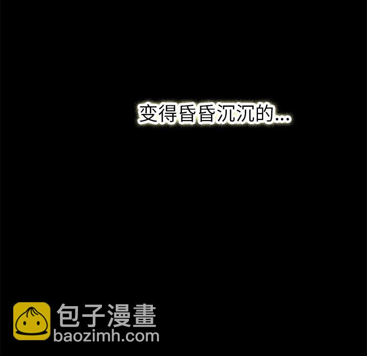 《N.E.R.D秘密组织》第 12 话 第17页