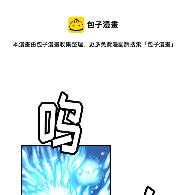 《N.E.R.D秘密组织》第 12 话 第1页
