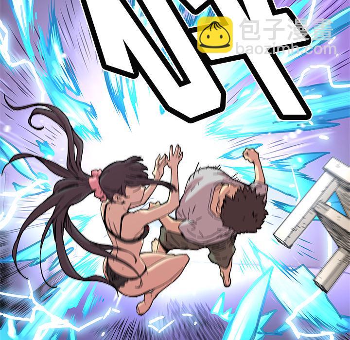 《N.E.R.D秘密组织》第 12 话 第23页
