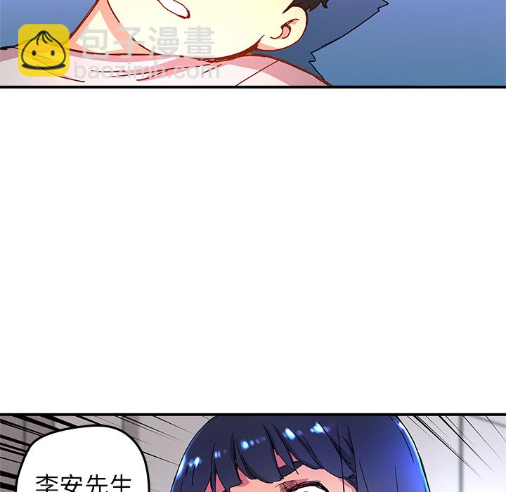 《N.E.R.D秘密组织》第 12 话 第30页