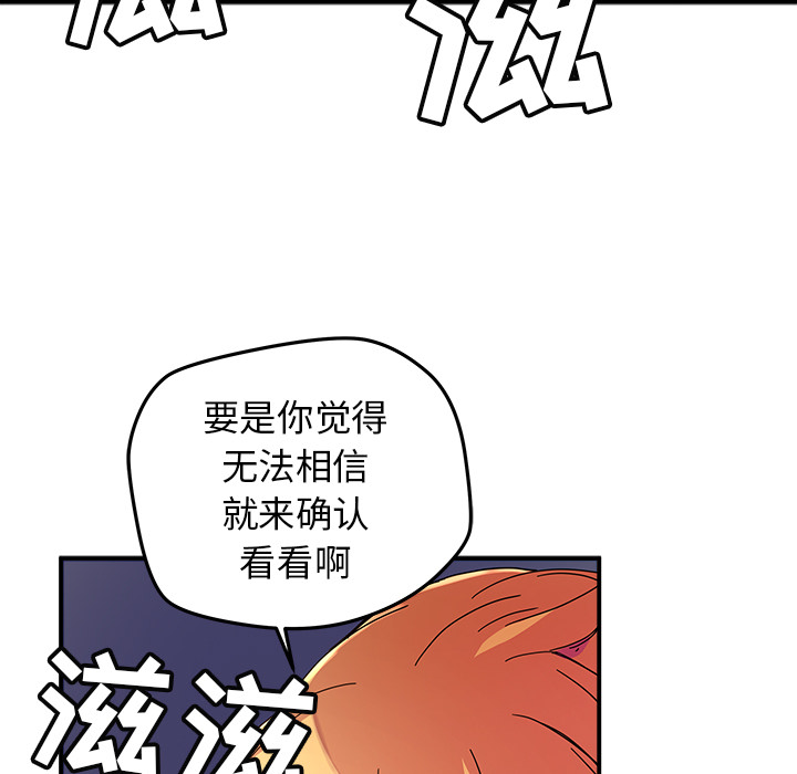《N.E.R.D秘密组织》第 12 话 第45页