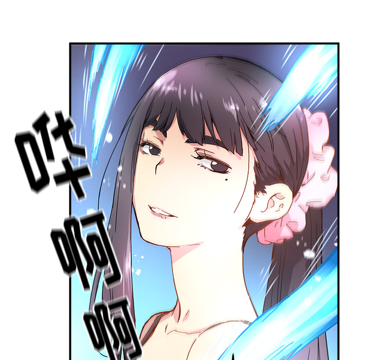 《N.E.R.D秘密组织》第 12 话 第47页