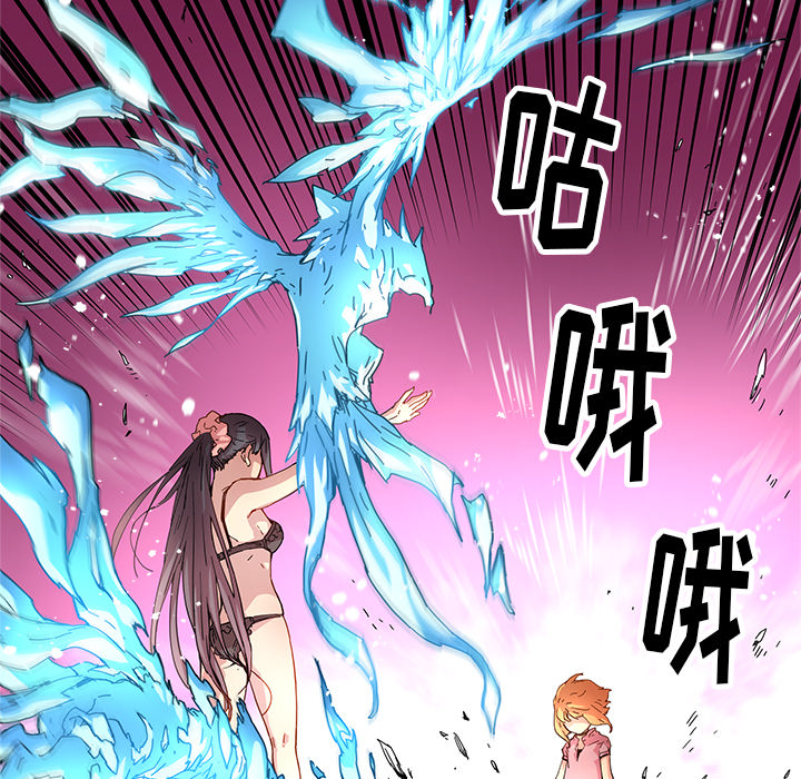 《N.E.R.D秘密组织》第 12 话 第50页