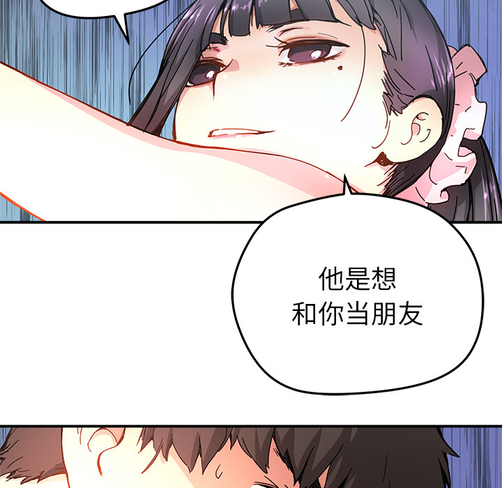 《N.E.R.D秘密组织》第 12 话 第5页