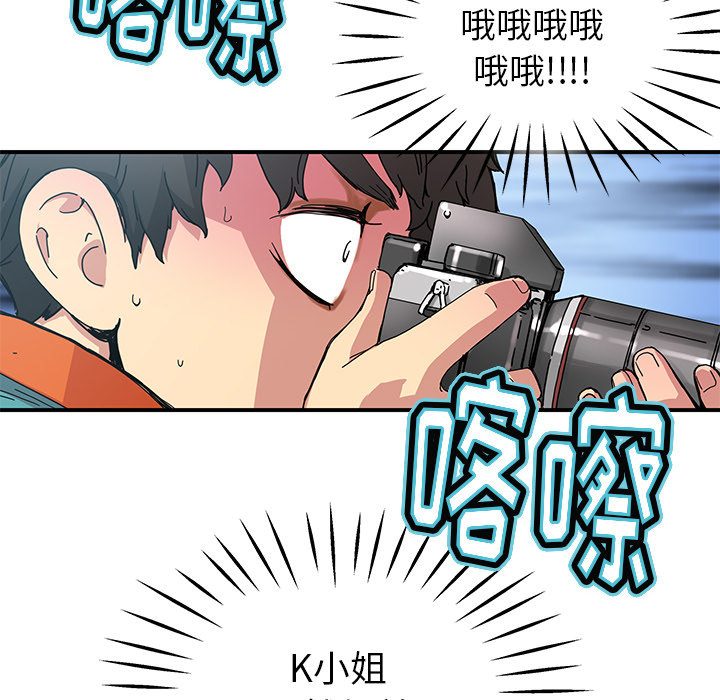 《N.E.R.D秘密组织》第 14 话 第12页