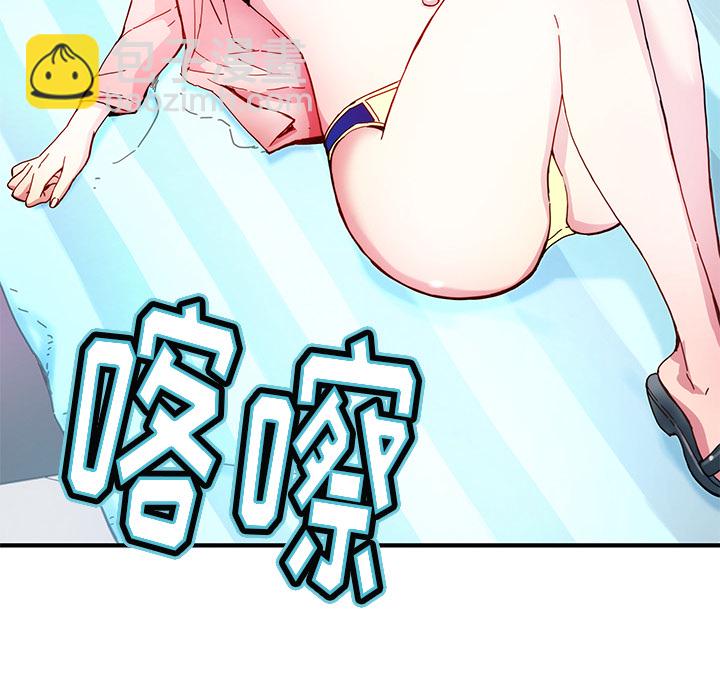 《N.E.R.D秘密组织》第 14 话 第14页