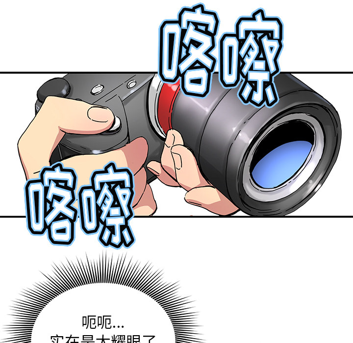 《N.E.R.D秘密组织》第 14 话 第15页