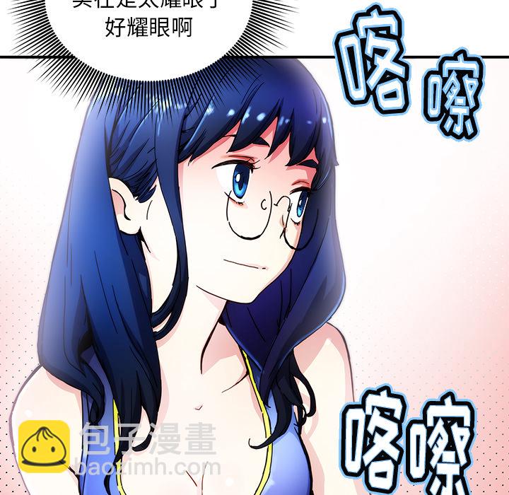 《N.E.R.D秘密组织》第 14 话 第16页