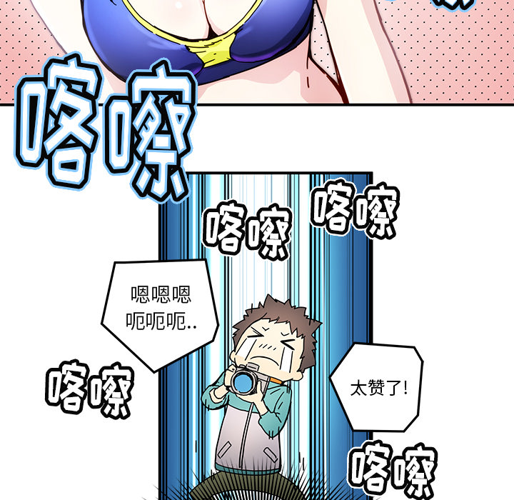 《N.E.R.D秘密组织》第 14 话 第17页