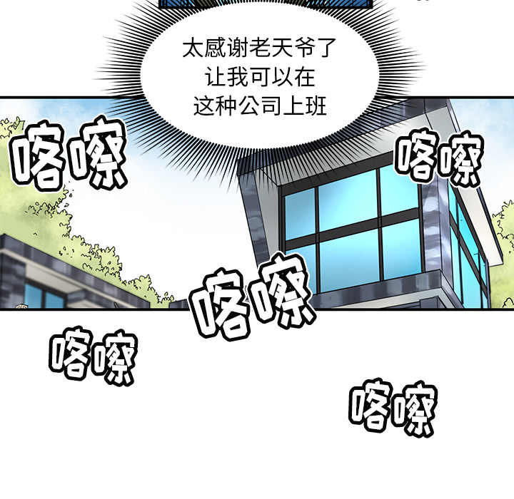 《N.E.R.D秘密组织》第 14 话 第18页