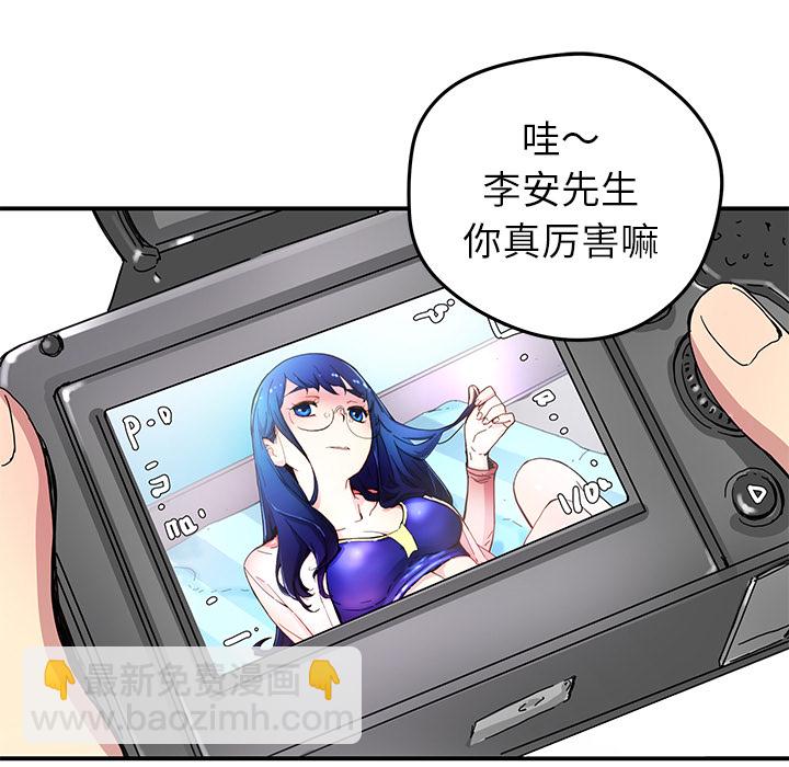 《N.E.R.D秘密组织》第 14 话 第19页