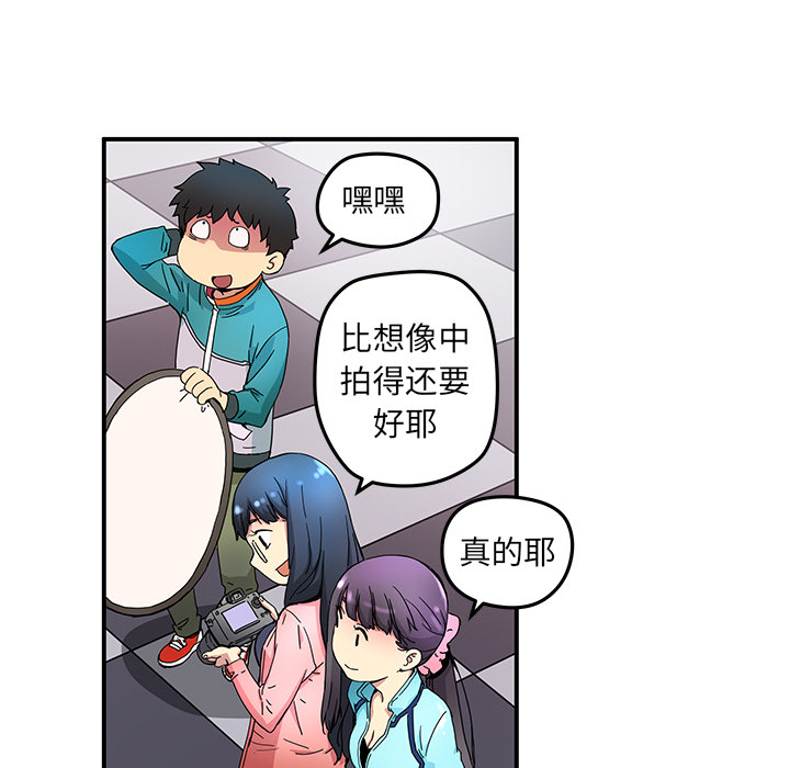 《N.E.R.D秘密组织》第 14 话 第20页