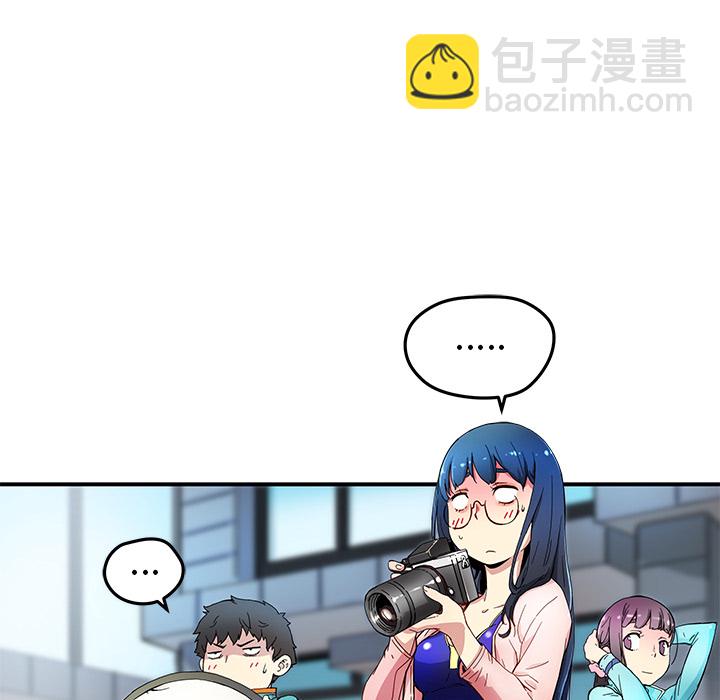 《N.E.R.D秘密组织》第 14 话 第26页