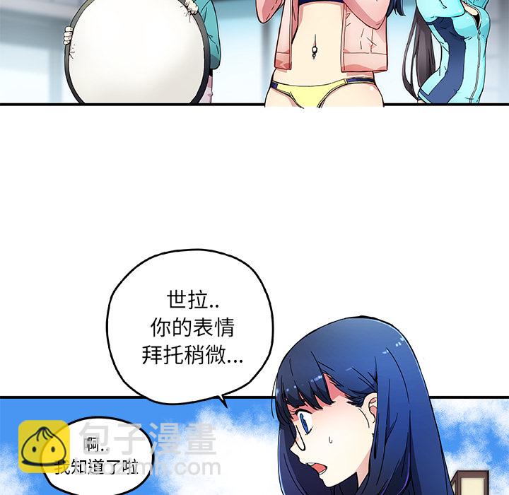 《N.E.R.D秘密组织》第 14 话 第27页