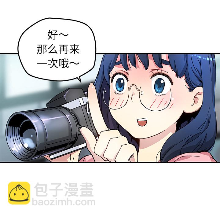 《N.E.R.D秘密组织》第 14 话 第29页