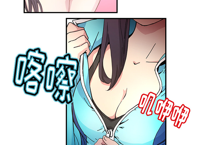 《N.E.R.D秘密组织》第 14 话 第2页