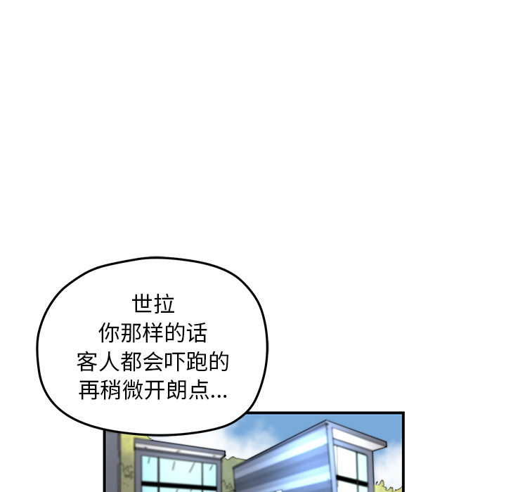 《N.E.R.D秘密组织》第 14 话 第32页