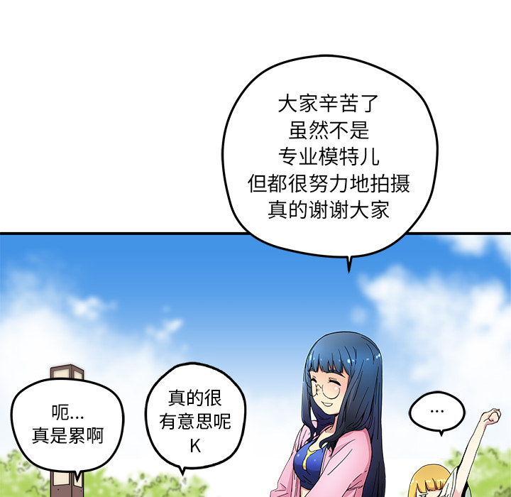《N.E.R.D秘密组织》第 14 话 第36页