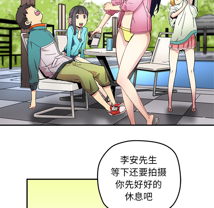 《N.E.R.D秘密组织》第 14 话 第37页