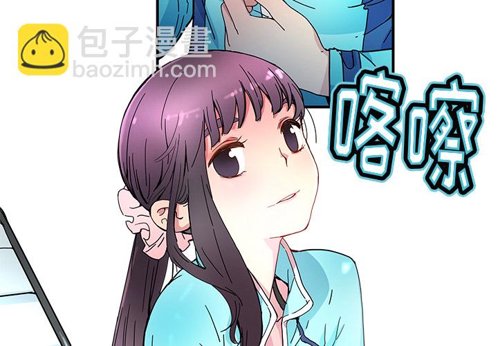 《N.E.R.D秘密组织》第 14 话 第3页