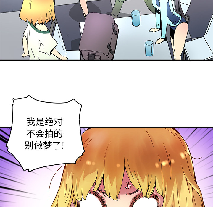 《N.E.R.D秘密组织》第 14 话 第42页